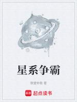 星際争霸母巢之戰