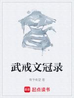 武弁是什麼意思