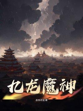 九龍祖神