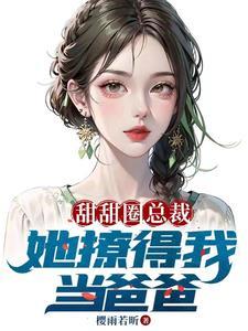 開局有個美女總裁老婆