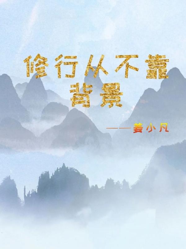 無盡傳裡大夜深是什麼歌的詞