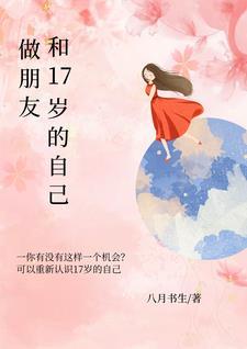 和17歲自願發關系要負法律責任?