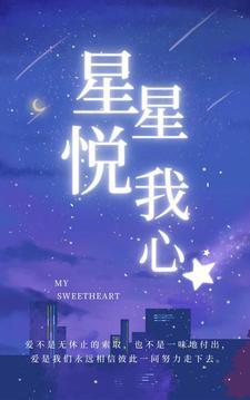 星星點燈完整版