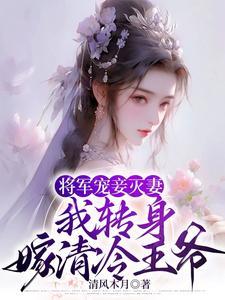 将軍妾室