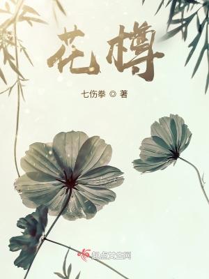 花樽與花粵語歌詞諧音