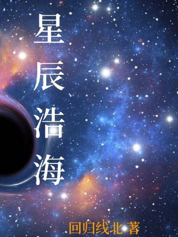 星辰浩渺橙子or