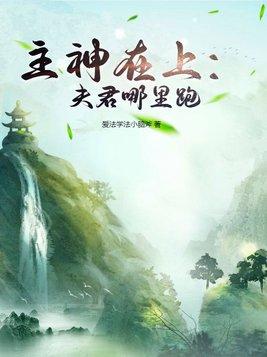 主母在上夫君什麼時候出征