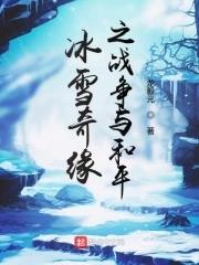 冰雪奇緣人物名字