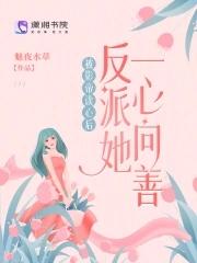 绝色影帝不当人漫画