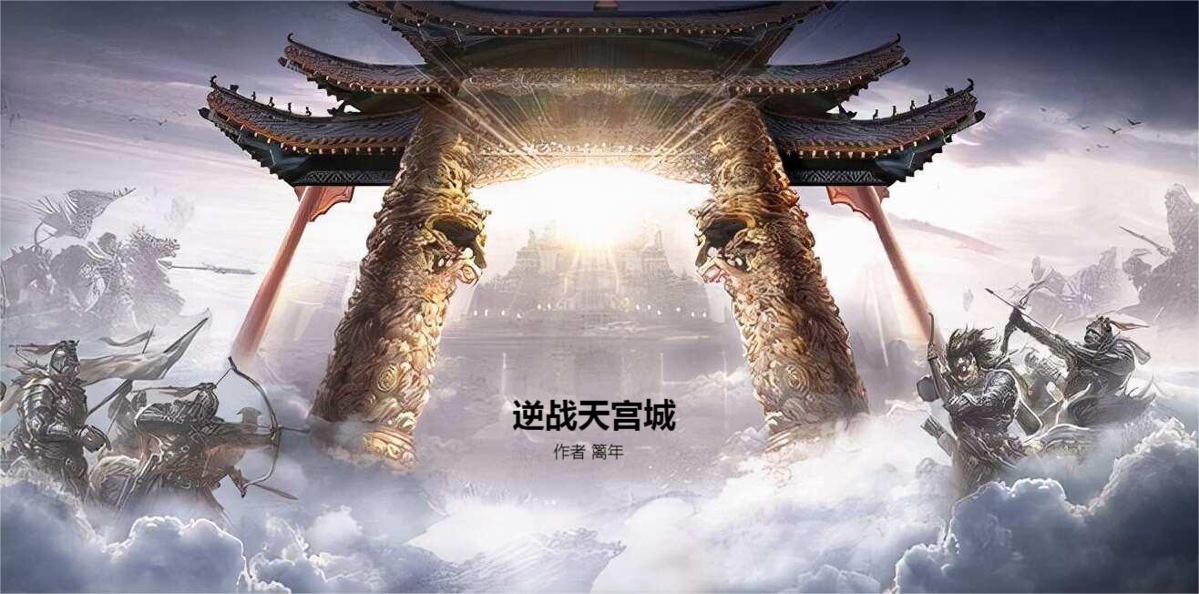 逆戰新出的天啟