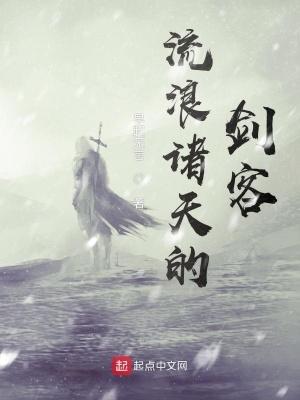 流浪無盡諸天