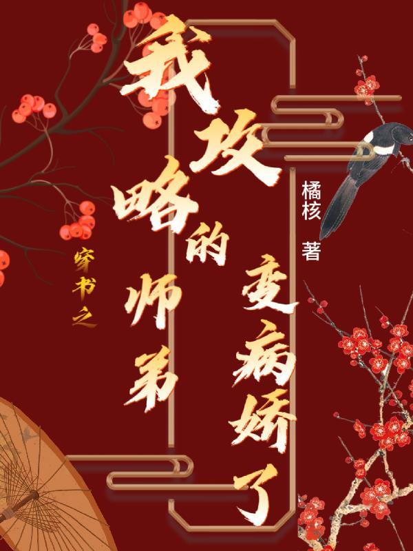 穿书后攻略师尊