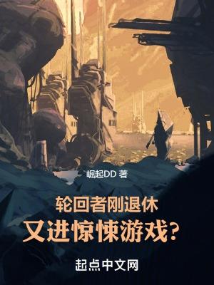 又進驚悚遊戲?百度百科