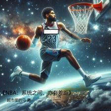 NBA：全體球星抱團隻為擊敗我